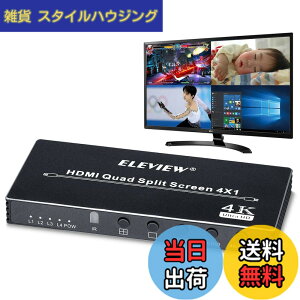 �y���������zELEVIEW HDMI�}���`�r���[���[ 4����1�o�� 4��ʕ���(PBP) �A���~�� ���{������ �V�[�����X�ؑ� �X�C�b�`���[ ��c/����/����/�Ď��ɓK�p EHD-706N