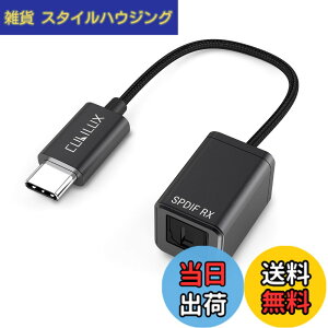 �y���������zCubilux SPDIF - USB C ���̓A�_�v�^�[ ���I�[�f�B�I�^���p [�X�e���I�^����p�A�I�[�f�B�I�Đ��p�ł͂Ȃ�] �^�C�v C �����C�����̓h���O���ATOSLINK ���V�[�o�[�A�Ή�iPhone 16/15 Pro Max�A