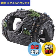 【送料無料】Charmoon アクアリウム 水槽 オブジェ 樽 隠れ家 水槽 インテリア 置物 飾り (ブラック)