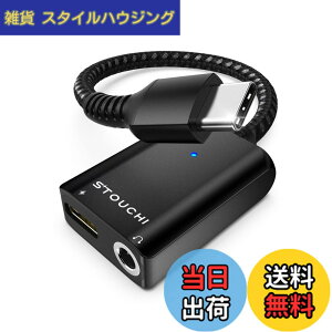 �y���������zUSB Type C to 3.5mm �C���z���ϊ��A�_�v�^�[ Stouchi 2in1 DAC���� 24bit/96kHz Hi-Fi���� 30W�����[�dPD/QC�Ή� ���L�������� ���ϋv�ґg�i�C�����P�[�u�� �A���~�� �^�C�vC�C���z���ϊ��P�[�u