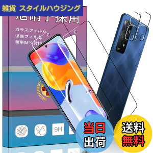 �y���������z�y4���Z�b�g�z2�� �Ή� Redmi Note 11 Pro 5G �p�̃K���X�t�B���� + 2�� �Ή� XiaoMi Redmi Note 11 Pro 5G �J���� �t�B���� �����^ �����K���X �ی�t�B���� Note 11 Pro �p�̈��Ɏq�� �����ߗ� �d