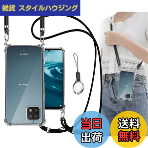 �y���������zOJBSEN AQUOS sense6 �P�[�X sense6s �J�o�[ SHG07 SHG05 SH-54B SH-RM19 SH-M19 �P�[�X [�X�g���b�v2���t��] ���߉\�� �V�����_�[ ������ ��|�� �R�t�� �X�g���b�v�z�[���t�� ���^ ���� �y�� �V
