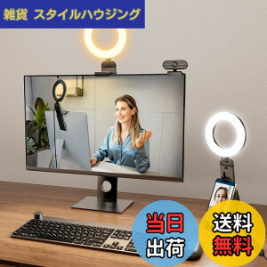 �y���������zEvershop �����O���C�g �|���� ���j�^�[���C�g �f�X�N ��� LED ���D���C�g �p�\�R�� pc zoom �N���b�v���C�g �B�e�p �Ɩ� �z�M �I�����C�� �ʐ� Web��c ���C�N ���^ �莝�����C�g �X