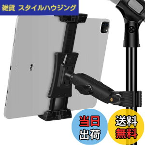 �y���������zPeastrex Ipad �X�^���h�A�}�C�N�X�^���h�A�^�u���b�g�[���p�X�^���h�A��]���߉\�A�X�[�p�[�n���h���z���_�[�t���AIpad Pro 12.9 Air Mini�AAndroid�A4-13.5�C���`iPhone�A�^�u���b�g