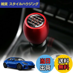 GR86 シフトノブ カーボン」の人気商品一覧 | 安い商品を通販サイト 