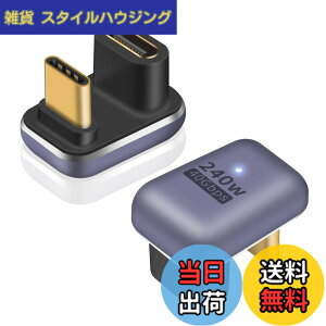 �y���������zPoyiccot U���^USB C �A�_�v�^�A240W USB C U���^�A�_�v�^�A40Gbps USB Type C �ϊ� �A�_�v�^U�� U�^ 180�x �^�C�vC �I�X���X �R�l�N�^�[ 8K@60Hz Thundebolt 3/4 �Ή� MacBook Air/Pro/�g�ѓd�b�p�A2�� �Z