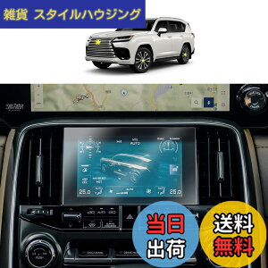�y���������zSKTU �V�^ ���N�T�X LX600 4��� ��p 7�C���` �J�[�i�r�p�t�B���� PET�ގ��t�B���� �t���ی� �ɔ� �ϏՌ� �X���[�X�^�b�` ���˖h�~ ����h�~ ��U�h�~ �C�A�[�� LX600 �A�N�Z�T���[ 