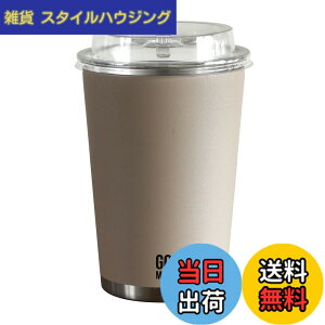 �y���������z�V�[�r�[�W���p��(CB JAPAN) �^���u���[ ���C�g�x�[�W�� 460ml M�T�C�Y [�X�e�����X �^��f�M 2�w�\��] �R���r�j �R�[�q�[�J�b�v CAFE GOMUG