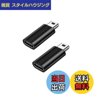 �y���������zYFFSFDC USB C to �~�jUSB �ϊ��A�_�v�^ 2�Z�b�g USB C (���X) - Mini USB(�I�X)�A�_�v�^�[ USB Mini B�I�Xto USB C �ϊ��R�l�N�^ �[�d�ƃf�[�^�]�� �ϊ��A�_�v�^�[ (�u���b�N)
