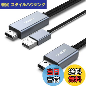 �y���������zBENFEI HDMI - DisplayPort �P�[�u���A1.8M HDMI �\�[�X - DisplayPort ���j�^�[ PC �O���t�B�b�N�X �J�[�h ���b�v�g�b�v PS5 Xbox One(360) �Ή� 4K@60Hz 2K@144Hz 1080P@165Hz