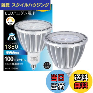 �y���������zOKALUMI LED�X�|�b�g���C�g E11���� LED�d�� ������Ή� 100w�`���� JDR��70 10W 1380lm �����F �n���Q���`���C�g �n���Q���d���^�C�v led���C�g�y�K�i���������s�z