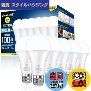�y���������zOKALUMI 5�N LED�d�� e26���� �����F(6000k) 100W�`���� 1710���[���� (12.3W) ���P�x �S�����^�C�v �����Ή� 6�Z�b�g �K�i���������s��