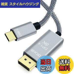 �y���������zDCHAV 8K USB C DisplayPort �P�[�u�� 2m Type-C DP 1.4 �ϊ� USB �^�C�vC �f�B�X�v���C�|�[�g �P�[�u�� 8K 60Hz 4K 144Hz 4K 120Hz 2K 165Hz Thunderbolt 4 3 �Ή� �i�C���� �X�}�z PC �f�X�N�g�b�v �^�u���b�g