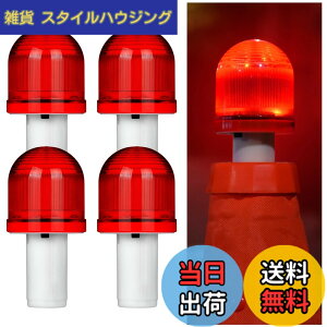 �y���������zGUARDLEAD �J���[�R�[�� ���C�g LED �x�� �_�� �� ���S�R�[�� �H���ۈ��� ���H�ۈ��p�i �x���� �L�k�O�p�R�[�� �Ή� GL014 �P4�d�r�� �ԐF 4�Z�b�g