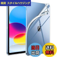 【送料無料】JETech iPad（A16）ケース 第11/10世代（2025/2022モデル）用ソフトTPU 透明 スリム 耐衝撃 …