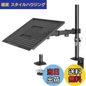 �y���������z1homefurnit �m�[�g�p�\�R���A�[�� ���j�^�[�A�[�� 17�C���`�܂Ńm�[�gpc �A�[�� ���p�� ���p�x���߉\ �ω׏d8kg �N�����v��&�O�����b�g�� VESA 75*100mm �� �K�i���������s��