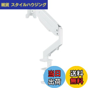 �y���������zSuptek PC ���j�^�[ �A�[�� �t���f�B�X�v���C �A�[�� �K�X�X�v�����O�� �K�X���� ���j�^�[�X�^���h17-32�C���`�Ή� �ő�ω׏d10kg ���� MD8SEW (��)
