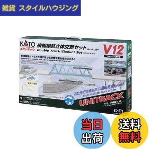 �y���������zKATO N�Q�[�W V12 �������H���̌����Z�b�g 20-871 �S���͌^���[���Z�b�g