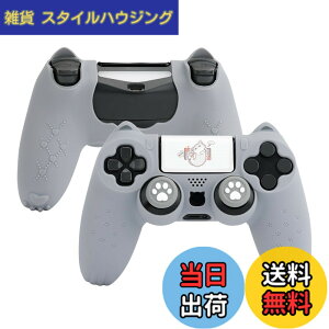 �y���������zGeekShare PS4�R���g���[���[�J�o�[ �X�L���P�[�X �V���R���� �\�t�g �v���C�X�e�[�V����4 �R���g���[���[�Ή� PS4�R���g���[���[�J�o�[�ƃV�[���t�� �ی�J�o�[ �ی�P�[�X �Ϗ�
