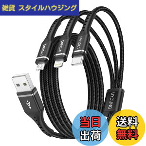 �y���������z3in1 �[�d�P�[�u�� USB�P�[�u�� 3 in 1 �[�d�R�[�h 1.2m (���C�g�j���O/USB-C/Micro USB�[�q) iPhone Android �^�C�vC �P�[�u�� �e��Ή�