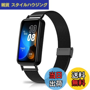�y���������z[HeeNia] Huawei Band 10 / Huawei Band 9 / Huawei Band 8 �Ή� �o���h �����x���g �X�e�����X�� �ւ��x���g �������߉\ �_�炵�� �j�����p Huawei Band 10 / 9 / 8 �Ή� �����o���h (�u���b�N)