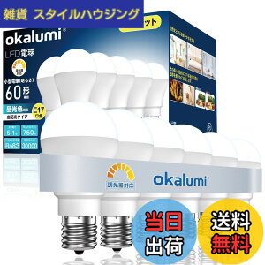 �y���������zokalumi LED�d�� �����Ή� E17���� 60W�`���� �����F 750lm �L�z�� ���`�d���^�C�v �f�M�ގ{�H���Ή� �����Ή� �~�j�N���v�g���d�� 6�Z�b�g �yLDA5N50-E17d D�z