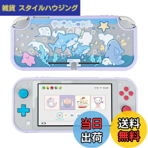 �y���������zGeekShare SwitchLite�J�o�[ switchlite�Ή� �X�C�b�`�J�o�[ SwitchLight�J�o�[ �ی�J�o�[ ���̎��J�o�[ �S�ʕی� ���^ ���h�~ ����h�~ �Ή��ϏՌ� ���O���ȒP �T���p�[�e�B�[
