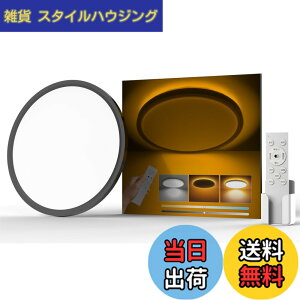 �y���������zAntree LED�V�[�����O���C�g 6�� 3600lm ������� �V��Ɩ���� �Ԑڌ���铔�t�� �������F �ɔ��^ ���H ���͋C�i�C�g���C�g �d�C �u���� �����R���t������ 6-8�� Ceiling Light �Q��/���r