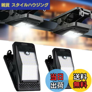 �y���������zBatone �N���b�v�� �Z���T�[���C�g�\�[���[ �����^�� 2��TYPE-C�[�d�l���Z���T�[ �\�[���[���C�g ���O �h�� LED �Z���T�[ ���O �\�[���[ �l���h�� �L�����v �L�����v�p�i �݂艺�� 