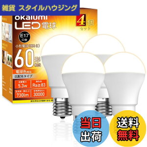 �y���������zOKALUMI led �d�� e17 60w�` �d���F 2700k �~�j�N���v�g���d�� ���`�d�� �L�z�� �����s�� �f�M�ގ{�H���/�����Ή� �L���E���ցE�g�C���E���ʏ��E���r���O�E�Q�� 4�Z�b�g