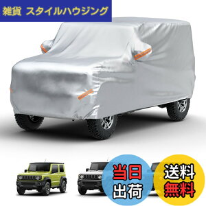 �y���������z�y�W���j�[��p�zJOYTUTUS �� �J�o�[ �X�Y�L �W���j�[(JB64) �W���j�[�V�G��(JB74)��p �{�f�B�J�o�[ �� 210D���� �J�[�J�o�[ ���h�� �����h�~ �S�V��^�h�� �h�� �h�J �h�� ���˃e�[�v