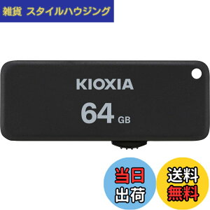 �y���������zKIOXIA(�L�I�N�V�A)�y���{���zUSB�t���b�V�������� 64GB USB2.0 �X���C�h�� �����T�|�[�g���K�i KLU203A064GK