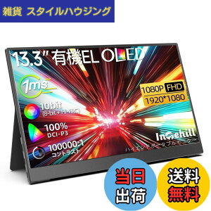 �y���������zIntehill ���o�C�����j�^�[ �L�@el ���j�^�[ 13.3�C���` OLED�p�l�������� 1920x1080 10Bit DCI-P3 100% ���P�x�f�B�X�v���C 100000:1 HDR�Ή� �Q�[�~���O���j�^�[ USB Type-C HDMI�|�[�g���� Switch ��