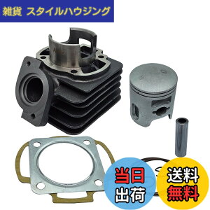 ボアアップキット dio」の人気商品一覧 | 安い商品を通販サイトから 