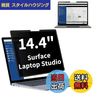 �y���������zSurface Laptop Studio �p�̔S���� �v���C�o�V�[�t�B���^�[ �`�����h�~�t�B���^�[ �u���[���C�g�J�b�g �p�\�R�� PC ���j�^�[ �t���ی�t�B���� ���˖h�~ ���E�� ���E�ȒP