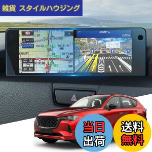 �y���������zWEIPIN �K���X �t�B���� �V�^ �}�c�_ CX-60 �J�[�i�r �ی�t�B���� 12.3�C���` �f�B�X�v���C�I�[�f�B�I CX60 �i�r�t�B���� 9H �L�Y�h�~ ����h�~ �ᔽ�� HD �����x�^�b�` ���ȋz���^�C