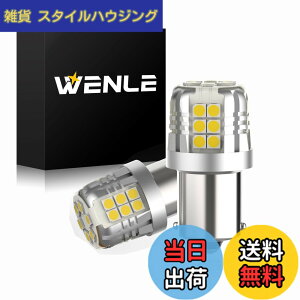 �y���������zWENLE(�E�G����) ���� S25 �V���O�� led �o�b�N�����v ��ޓ� �z���C�g6000K DC12V�ԗp ���E��2�{����