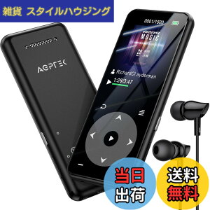 �y���������z�y�X�g���[�WUP�z MP3�v���[���[ Bluetooth5.3 ����32GB AGPTEK HIFI �X�s�[�J�[���� SD�J�[�h�Ή� 128GB�܂Ŋg���\ ���Đ����� �L�[�����v ���R�X�p FM���W�I �_�C���N�g�^���Ή� �����