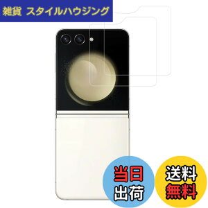 �y���������z�y2���Z�b�g�zKPNS ���{�f�ސ� �����K���X Galaxy Z flip 5 �p �K���X�t�B���� �����K���X �J�o�[ �ی�t�B����