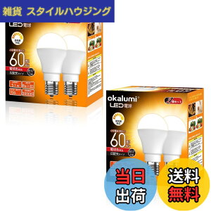 �y���������zOKALUMI ������Ή� LED�d�� E17���� 60W�` �d���F 2700k 720Lm �L�z�� �~�j�N���v�g���^ �f�M�ގ{�H���/�����Ή� ���^�d�� 4�Z�b�g�y�K�i���������s�z