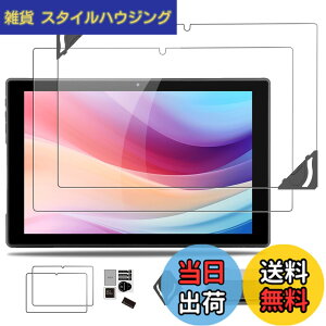 �y���������z�y2023�N�����z aiwa tab 10-X �p �t�B���� �ی�t�B���� �K���X�t�B���� �yNOUKAJU�z 10.1�C���` �����K���X�t�B���� �t���ی�t�B���� �y���t���t���[���t���z �����ߗ� �d�x9H ��U