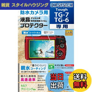 �y���������zKenko �t���ی�t�B���� �t���v���e�N�^�[ �h���J�����p OM SYSTEM Tough TG-7/TG-6 �p ��p�T�C�Y�݌v �h���R�[�g ���{�� KLP-OTG7