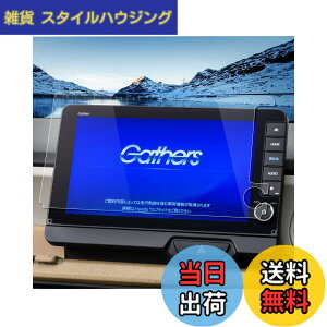 �y���������zruiya �����K���X 2023�V�^ �z���_ N-BOX JF5/JF6 ��p �i�r �t�B���� 9�C���` �V�^nbox jf5 �i�r �ی�t�B���� LXU-242NBi �t�B���� 9 �f�B�X�v���C�I�[�f�B�I �t�B���� 9H �J�X�^���p�[�c �L