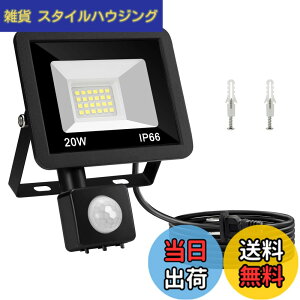 �y���������zANOTEK �Z���T�[���C�g ���O �R���Z���g �h��IP66 20W LED������ �l���Z���T�[ �Ɩ� �h�ƃ��C�g �L���� ���ԏꓔ �q�ɓ� �X�� �����F 6000K ���P�x 2000LM �ȃG�l ��t�ȒP