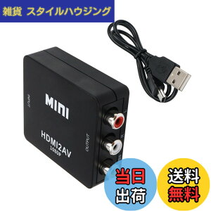 �y���������zALLVD HDMI to AV�ϊ��� HDMI to RCA�ϊ��T�|�[�gDeear 1080 P�A�i���O�ϊ��I�[�f�B�I�o�͉\�e���r/PS 3/PS 4/PS 5 PC/BD�v���[���[/switch�p�[�d�P�[�u���t���u���b�N