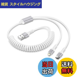 �y���������z�R�C�� 2in1 �[�d�P�[�u�� ���C�g�j���O���^�C�vC iPhone17/16�[�d�P�[�u�� �J�[���R�[�h 5V2A �}���[�d Haoano 2�C��1 lightning USB-C �}���`�[�d �ԗp �L�k�R�[�h iPhone 17/16/15/14/13/12/11/XR/XS/