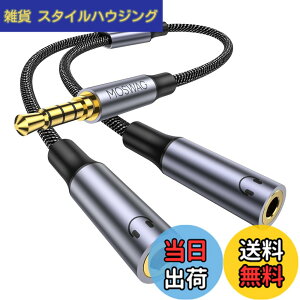 �y���������zMOSWAG �I�[�f�B�I���z�P�[�u�� 4�ɃC���z���W���b�N ��� �C���z�� ���� 3.5mm�X�e���I���Xx2���� 3.5mm�I�X�T���X��PS4�X�C�b�`�^�u���b�g�m�[�g�p�\�R��MP3�p