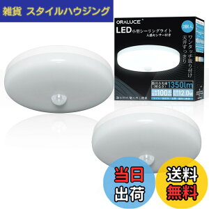�y���������zORALUCE �l���Z���T�[ �V�[�����O���C�g ���^ �����F 12W 1350lm �����^ �l���Z���T�[���C�g ���ÃZ���T�[���C�g ���ցA�L���A���ʏ��A�g�C�� �Ɩ���� �V�� ��t�ȒP Ra80���F�� ��