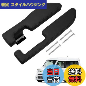 �y���������zAuto Spec �z���_ N-VAN JJ1 JJ2 �T�C�h�A�[�����X�g �h�A�A�[�����X�g �I�|�� n�o�� H30.7-���s �Ԏ��p�݌v �I�u�� ���@�\ �����p�[�c �����ȒP ��J���y�� �C���e���A �p�[�c 2P�Z�b