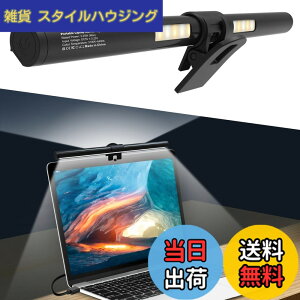 �y���������zOOWOLF ���j�^�[���C�g 33cm �o�[���C�g �m�[�g�p�\�R����p���C�g 3�i�K���F ���i�K���� USB���C�g PC��� �����FRa95 �w�ʃ��C�g�t�� �ȃX�y�[�X �ݑ�Ζ� �o�� 13-17�C���`�̃��j�^